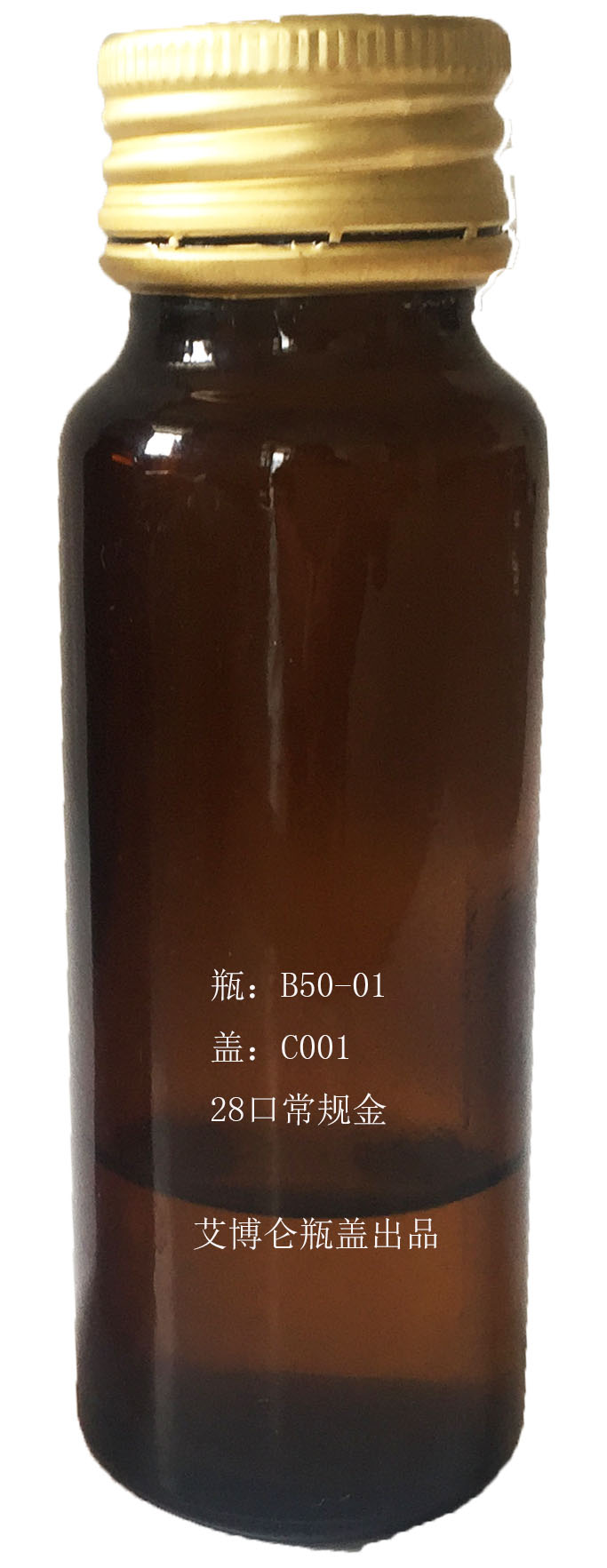 50ml amber glass bottle 