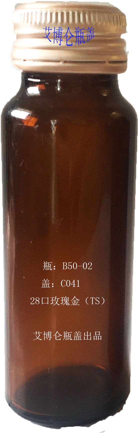 50mlTS amber glass bottle 