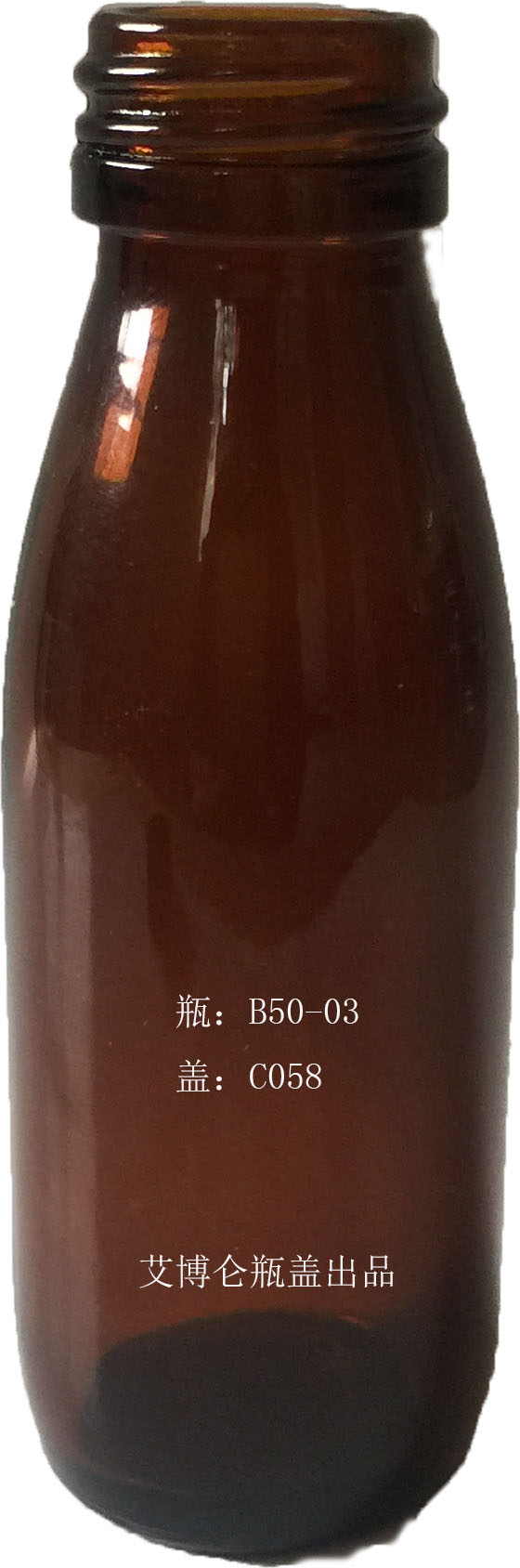 50ml-3 amber glass bottle