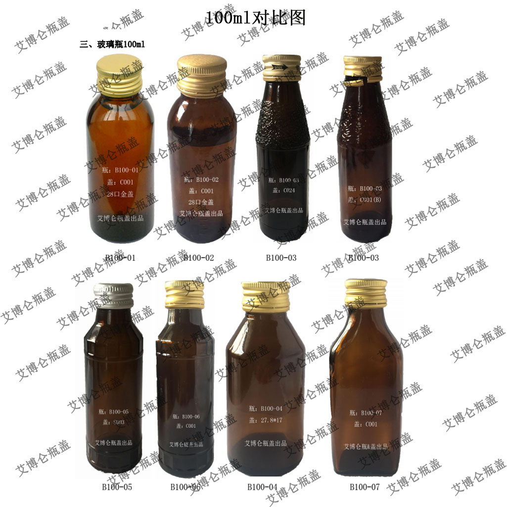 Medicine bottle